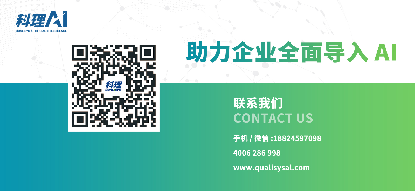 科理 AI.jpg