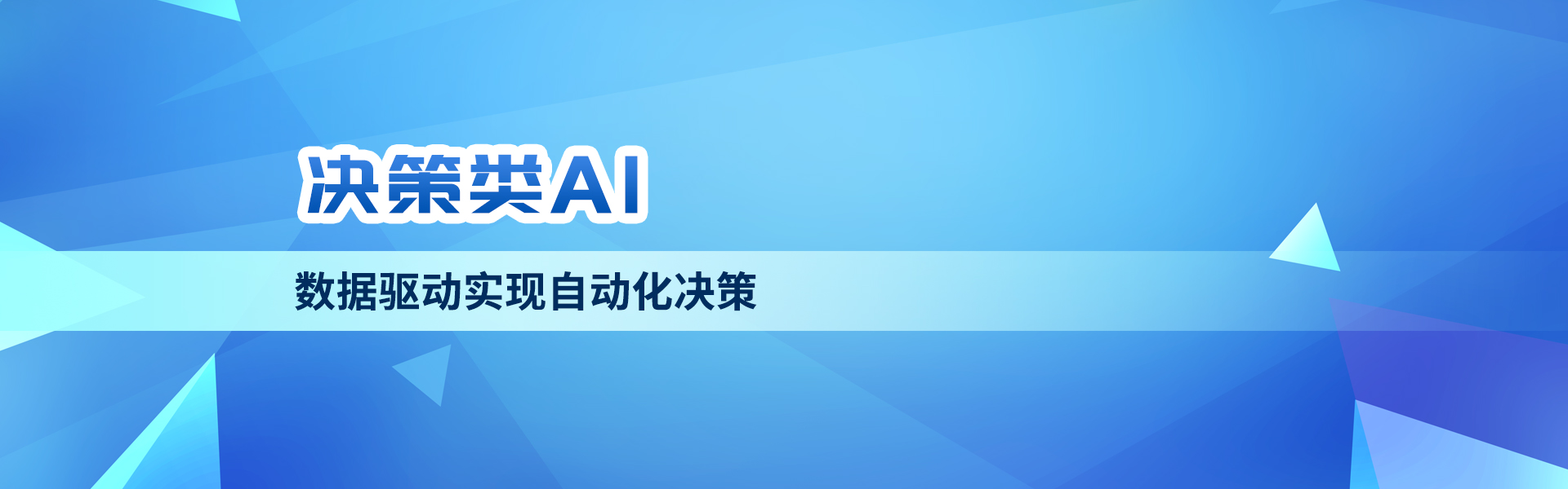 AI服务