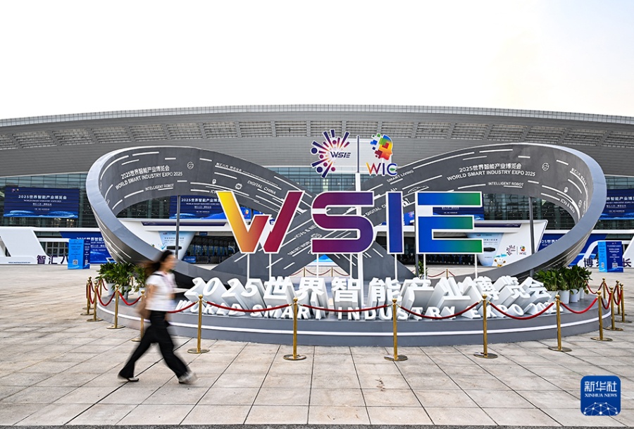 人工智能点亮精彩未来——2025世界智能产业博览会扫描