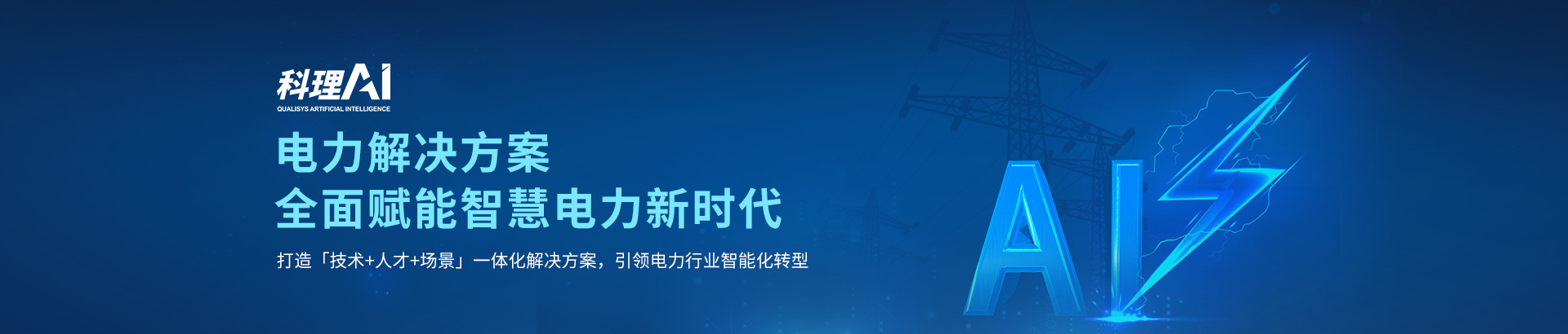 行业方案