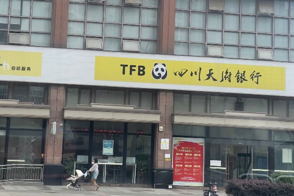 人工智能重塑金融服务！天府AI小微贷实现极速放款，助力小微企业融资难题