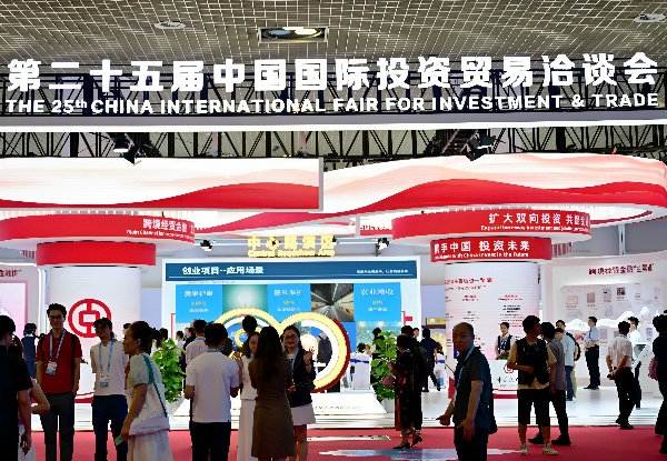 智赋新质，数创未来 中国电信精彩亮相第二十五届中国国际投资贸易洽谈会