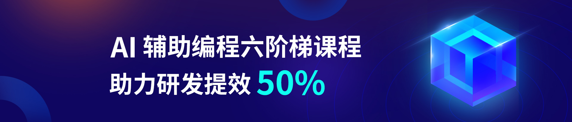 AI 培训